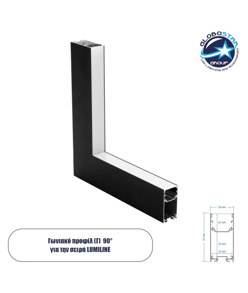 GLOBOSTAR® ALP-CORNER-IN90 LUMILINE 61770 Επιφανειακό - Κρεμαστό Προφίλ Αλουμινίου Γωνία με Λευκό Γαλακτερό Πατητό Κάλυμμα για Ταινίες LED IP20 - Μαύρο Ματ - Μ30 x Π3.5 x Υ7cm